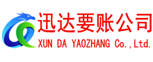 五峰要账公司